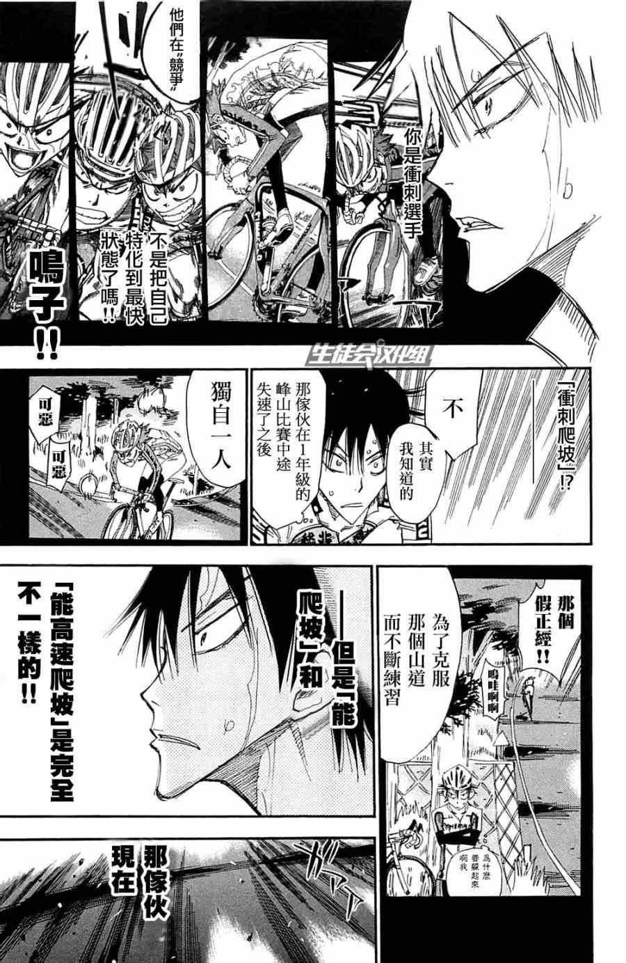 第192话