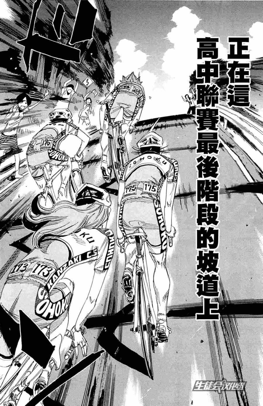 第192话