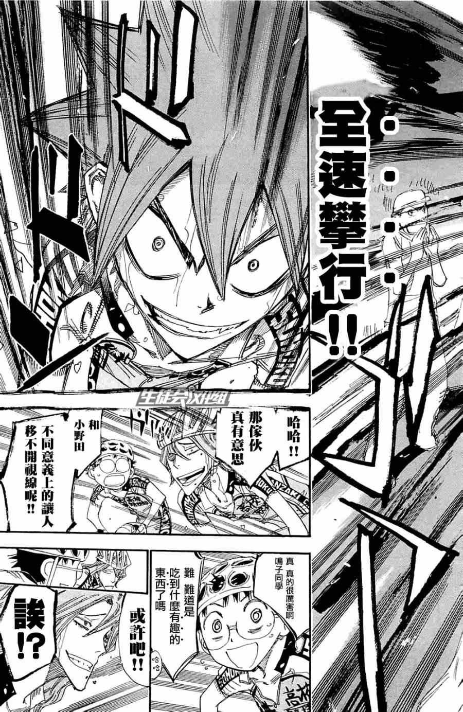第192话