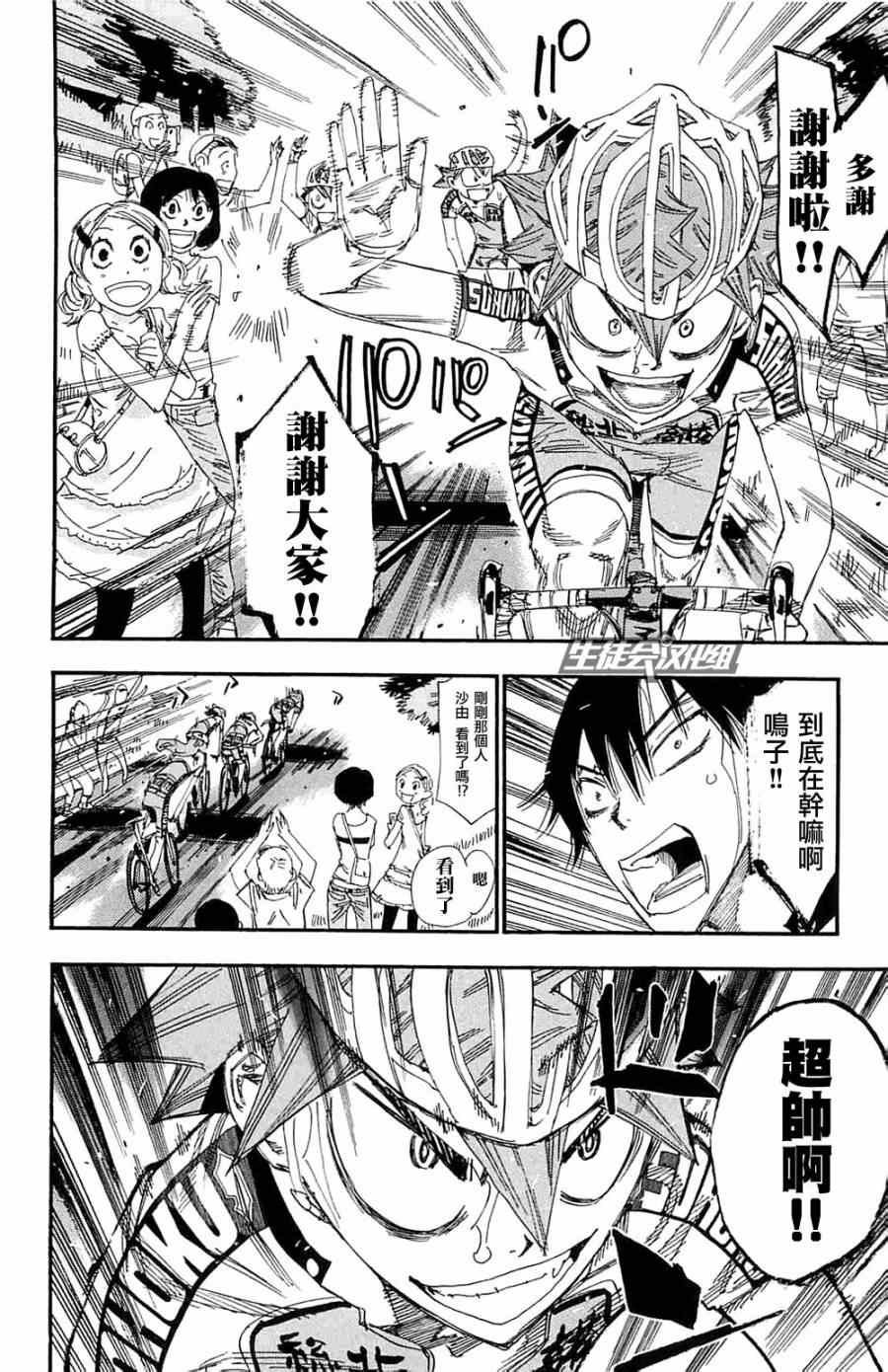 第192话
