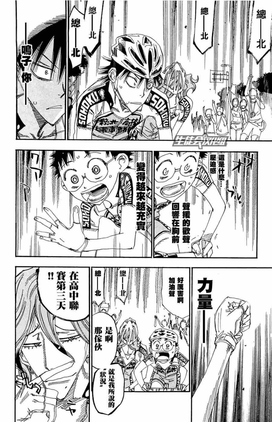 第192话
