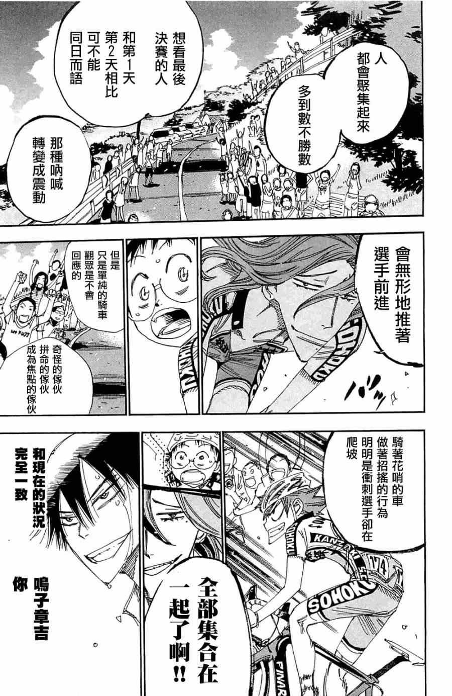 第192话