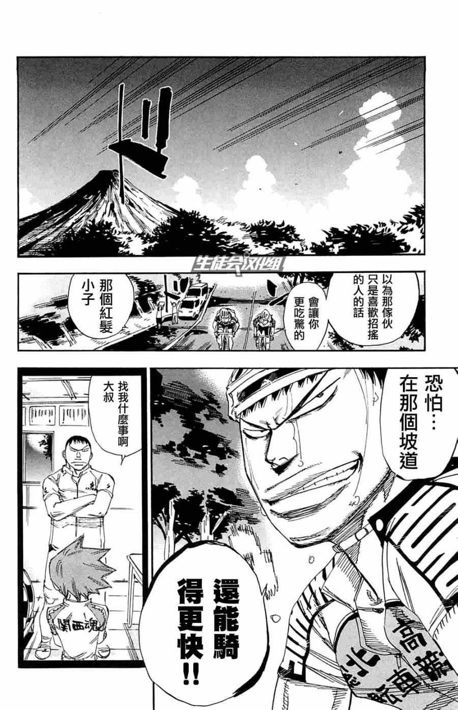 第192话