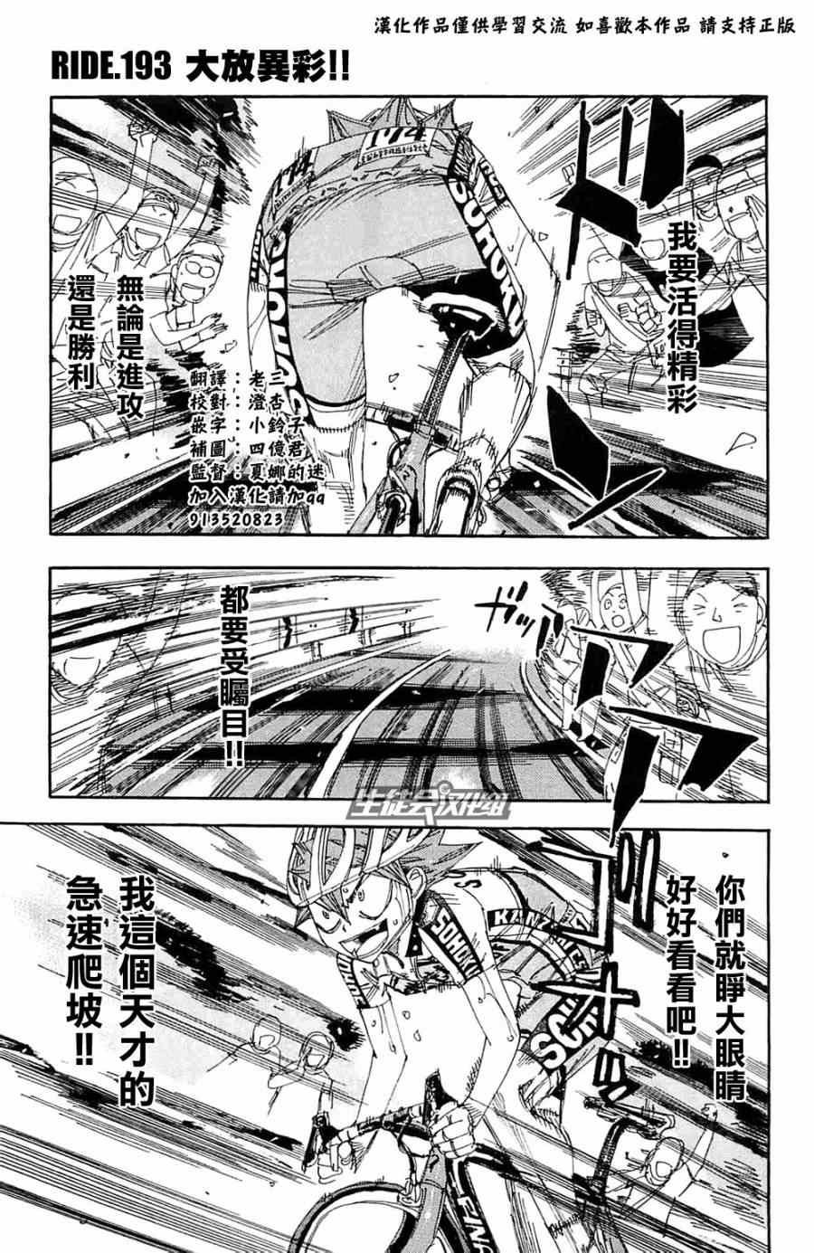 第193话