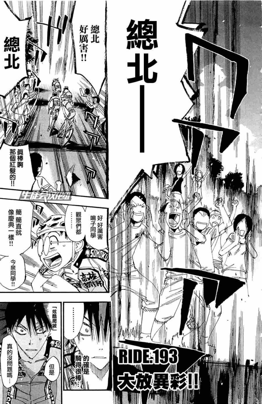 第193话