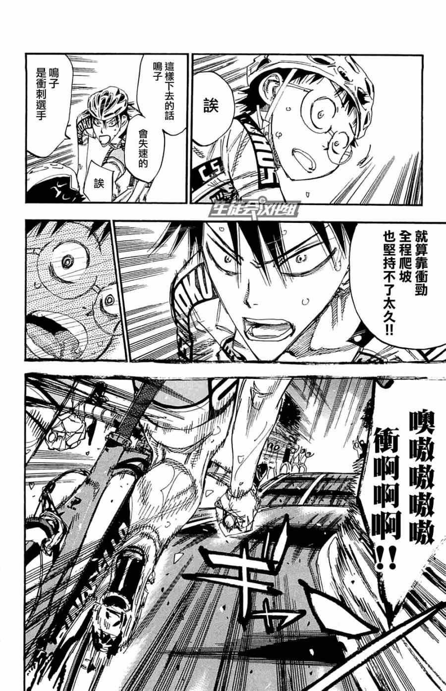 第193话