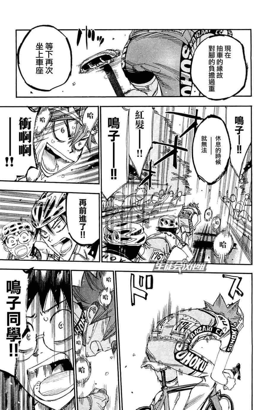 第193话
