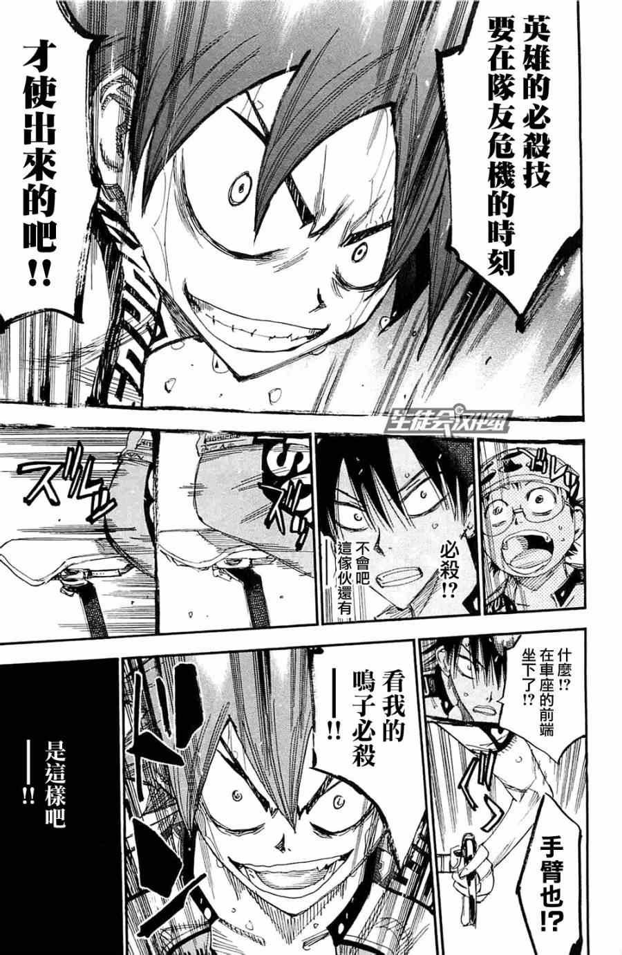 第193话