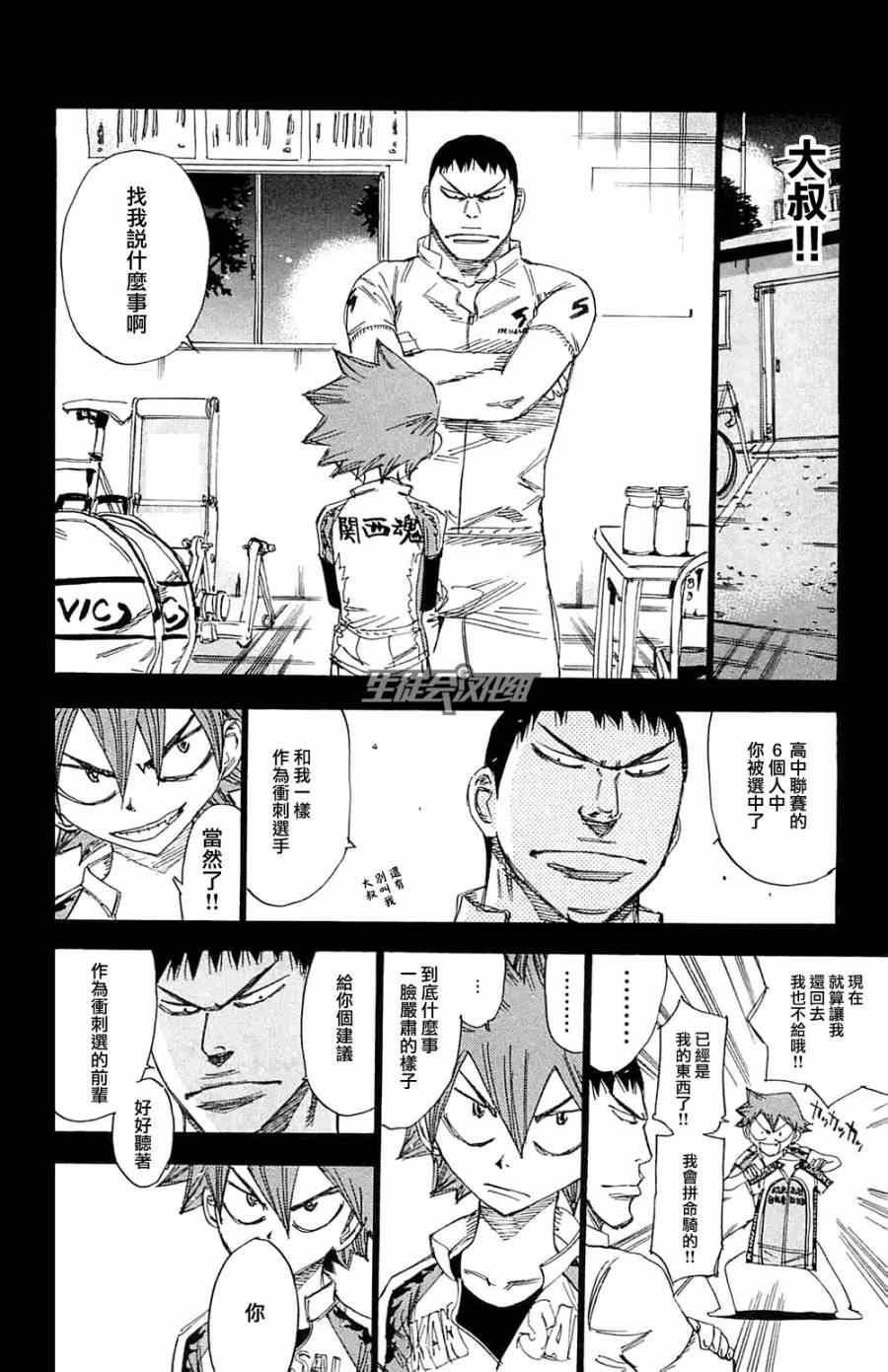 第193话