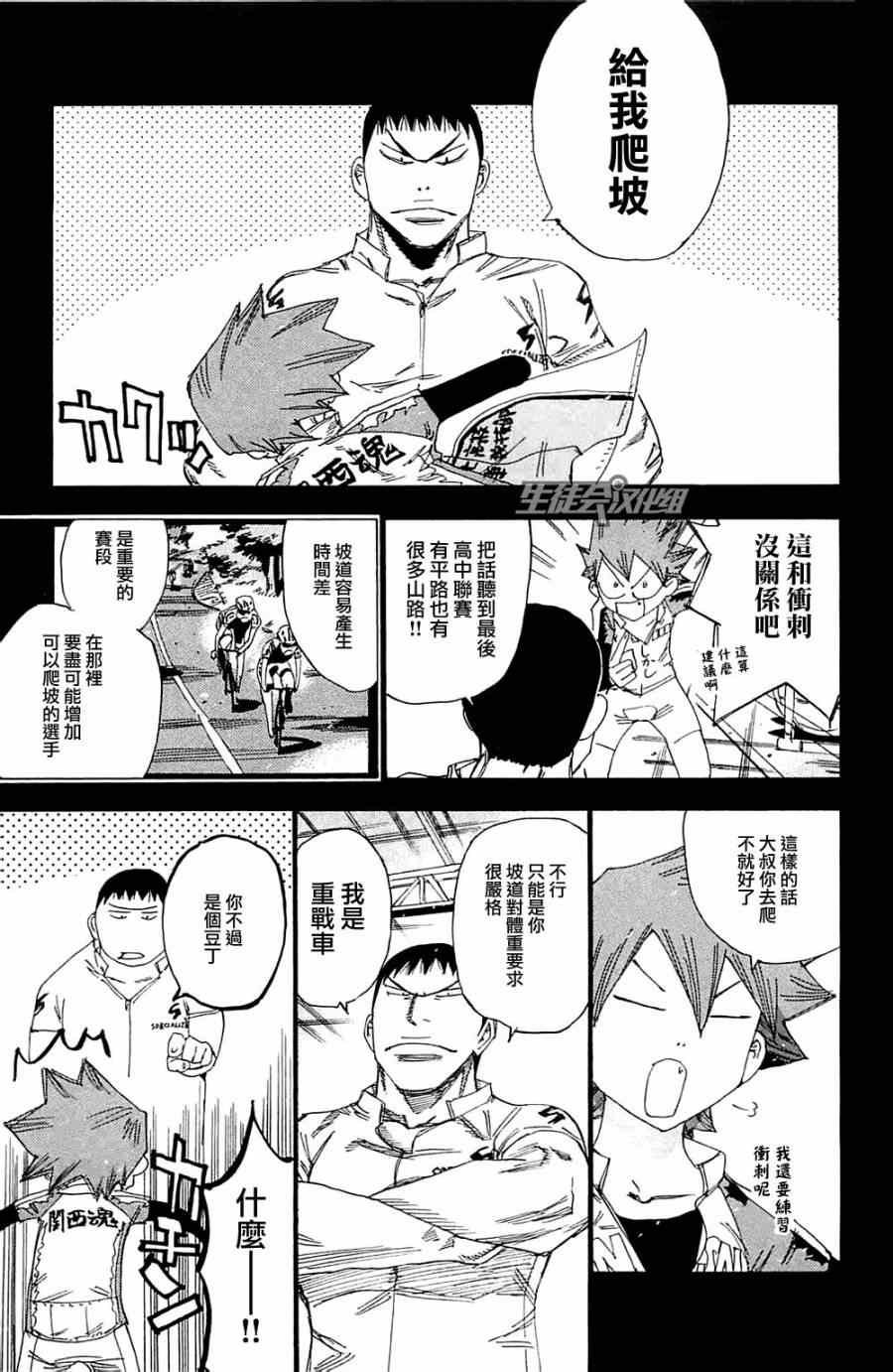 第193话