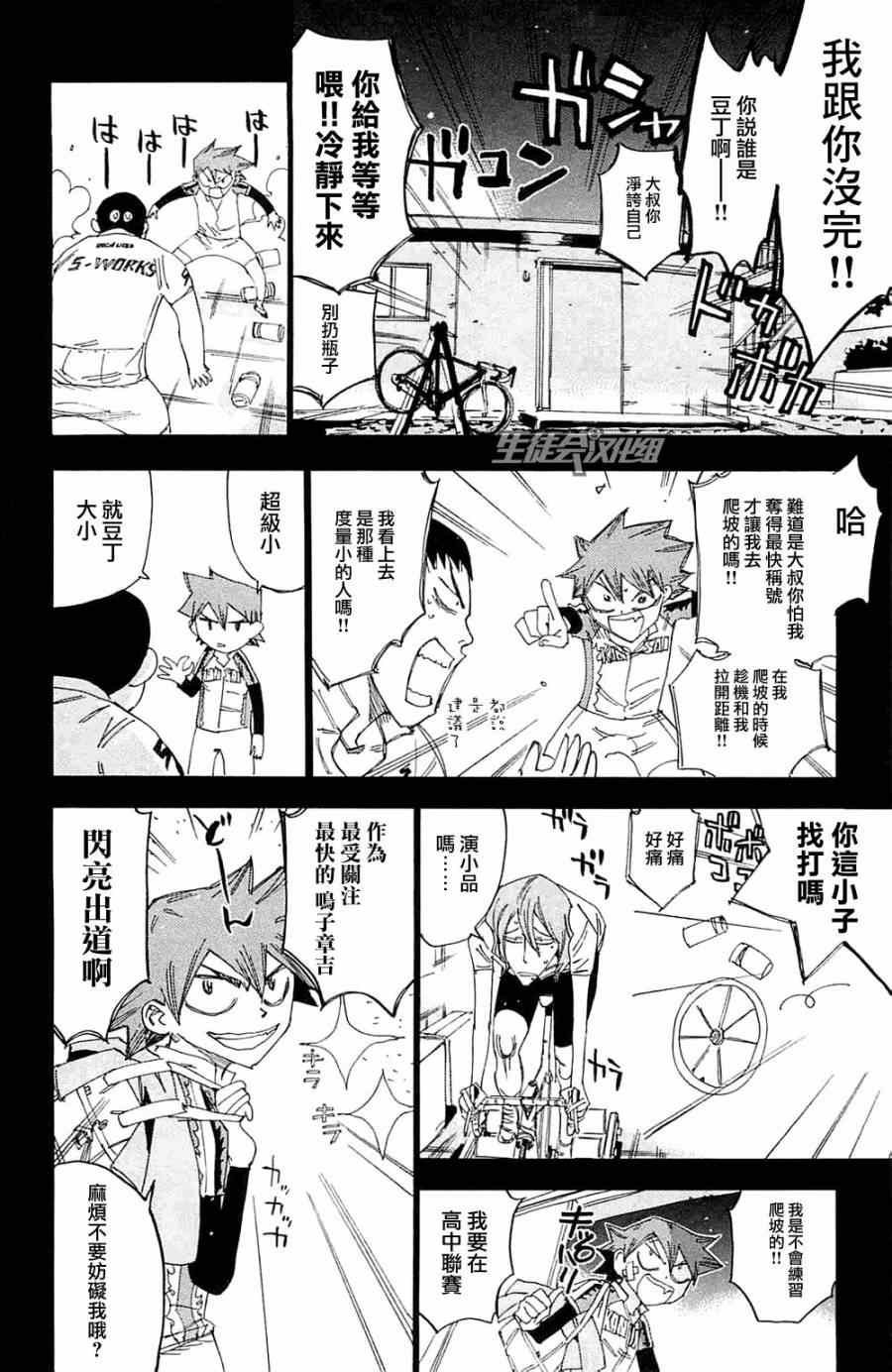 第193话