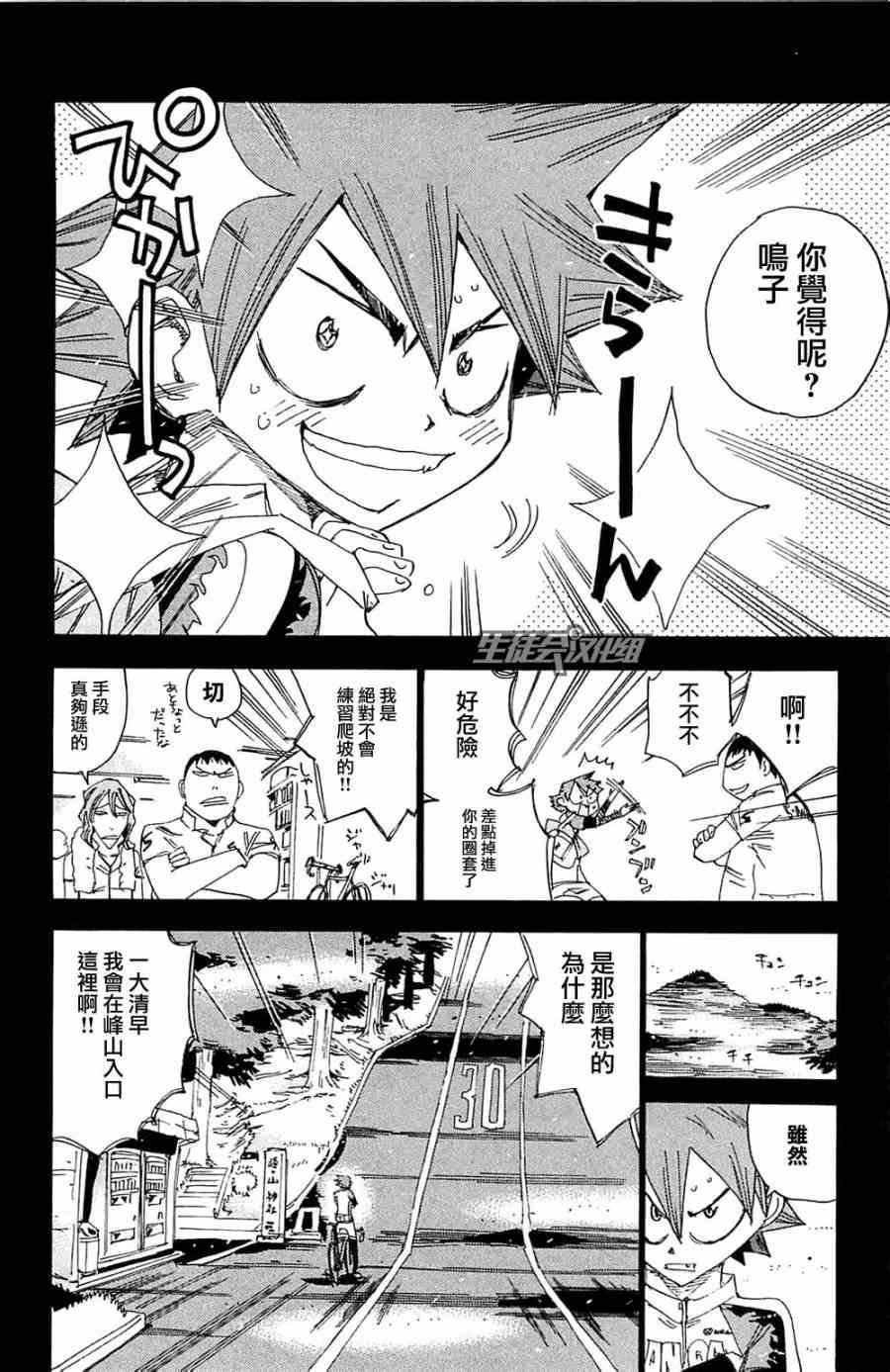 第193话