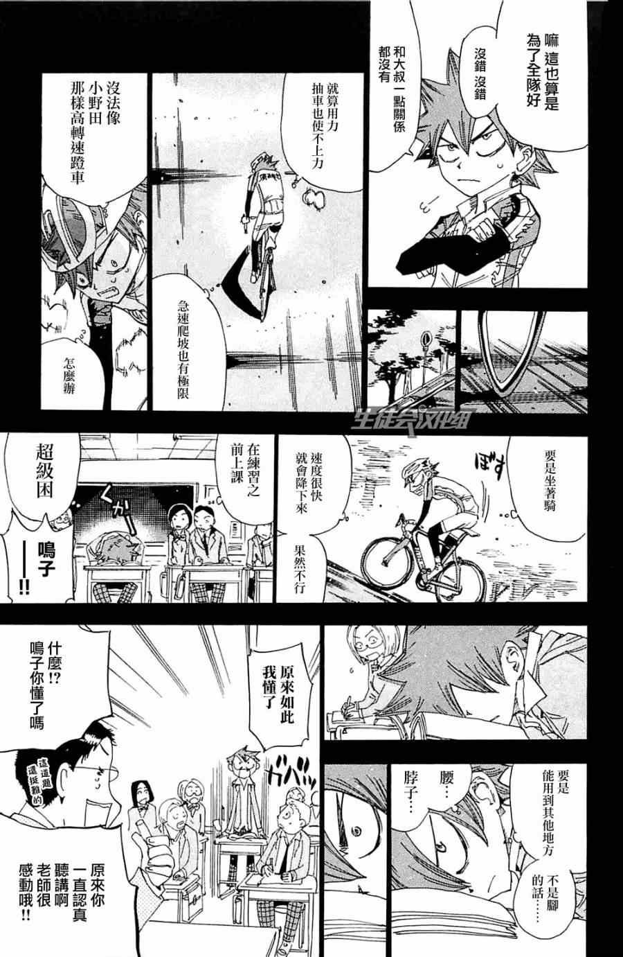 第193话