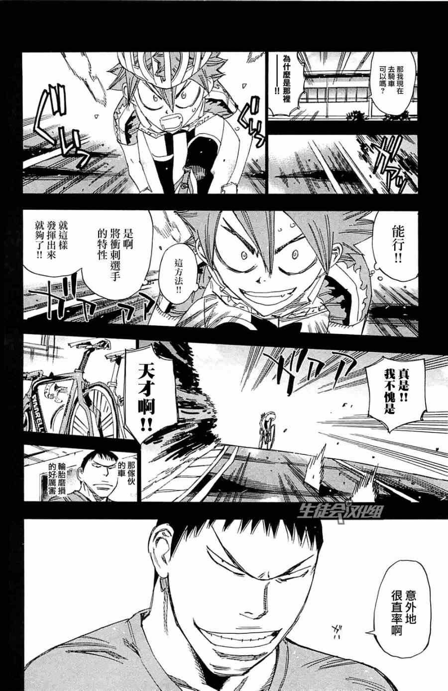 第193话