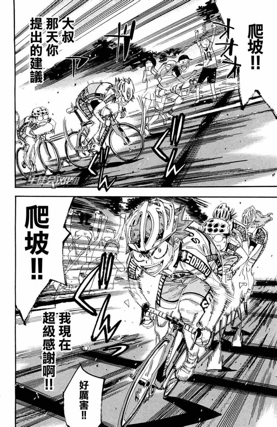 第193话