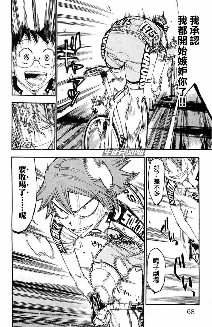 第193话