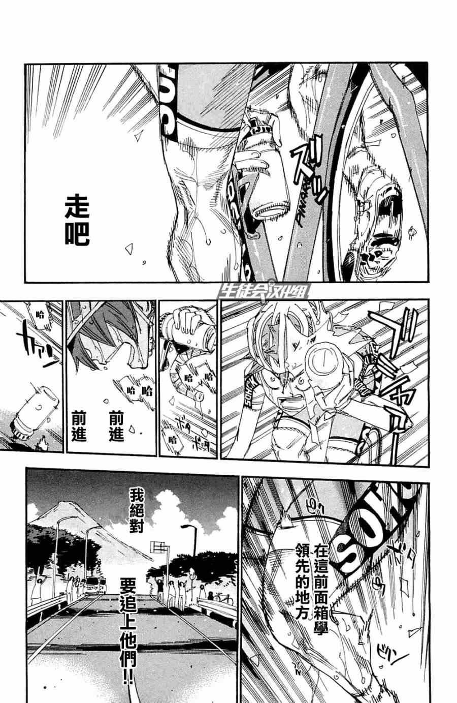 第194话
