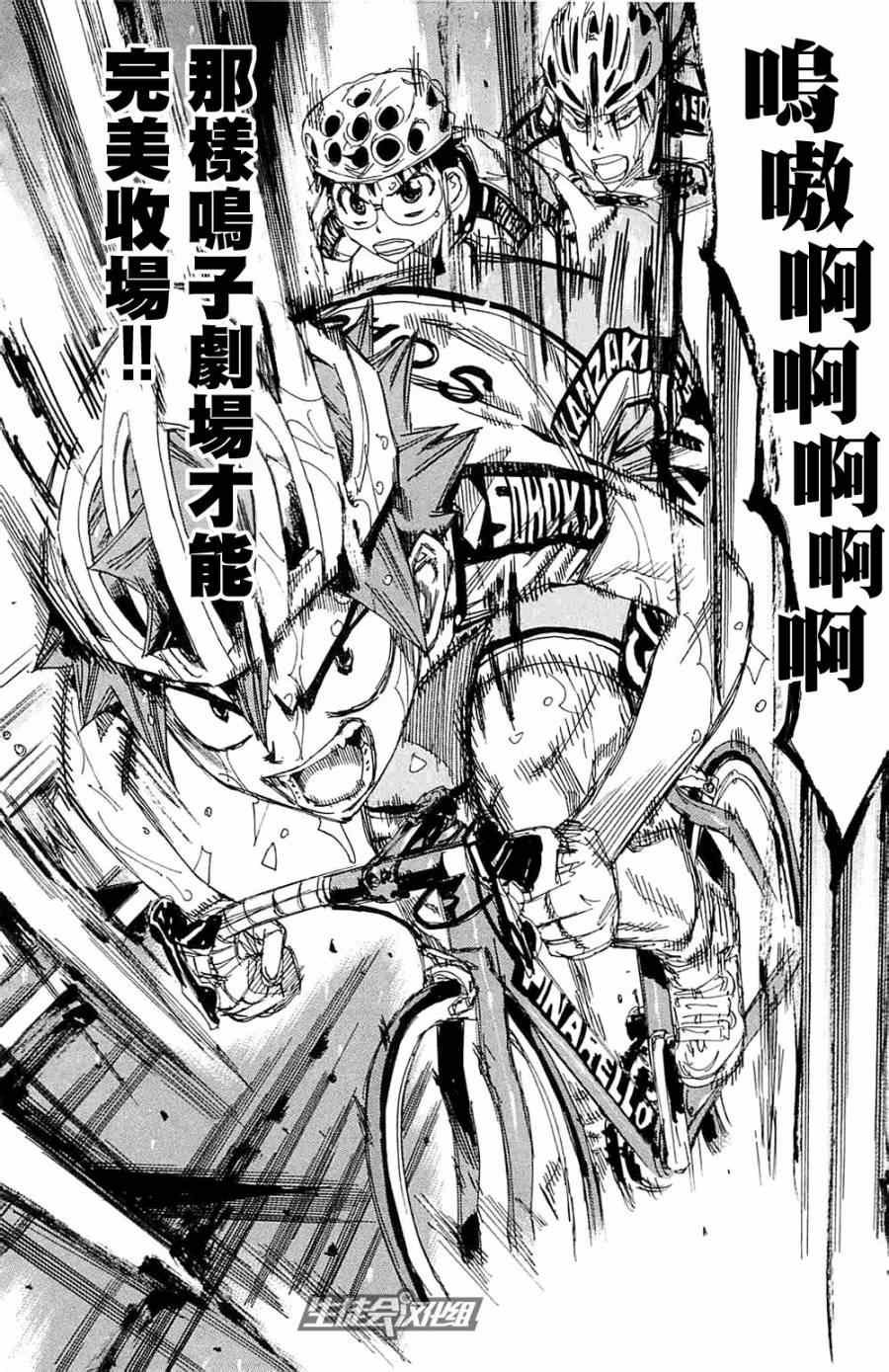 第194话