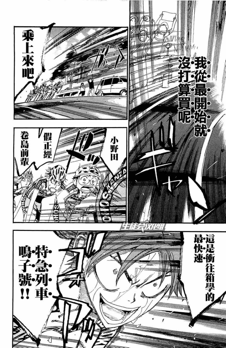 第194话