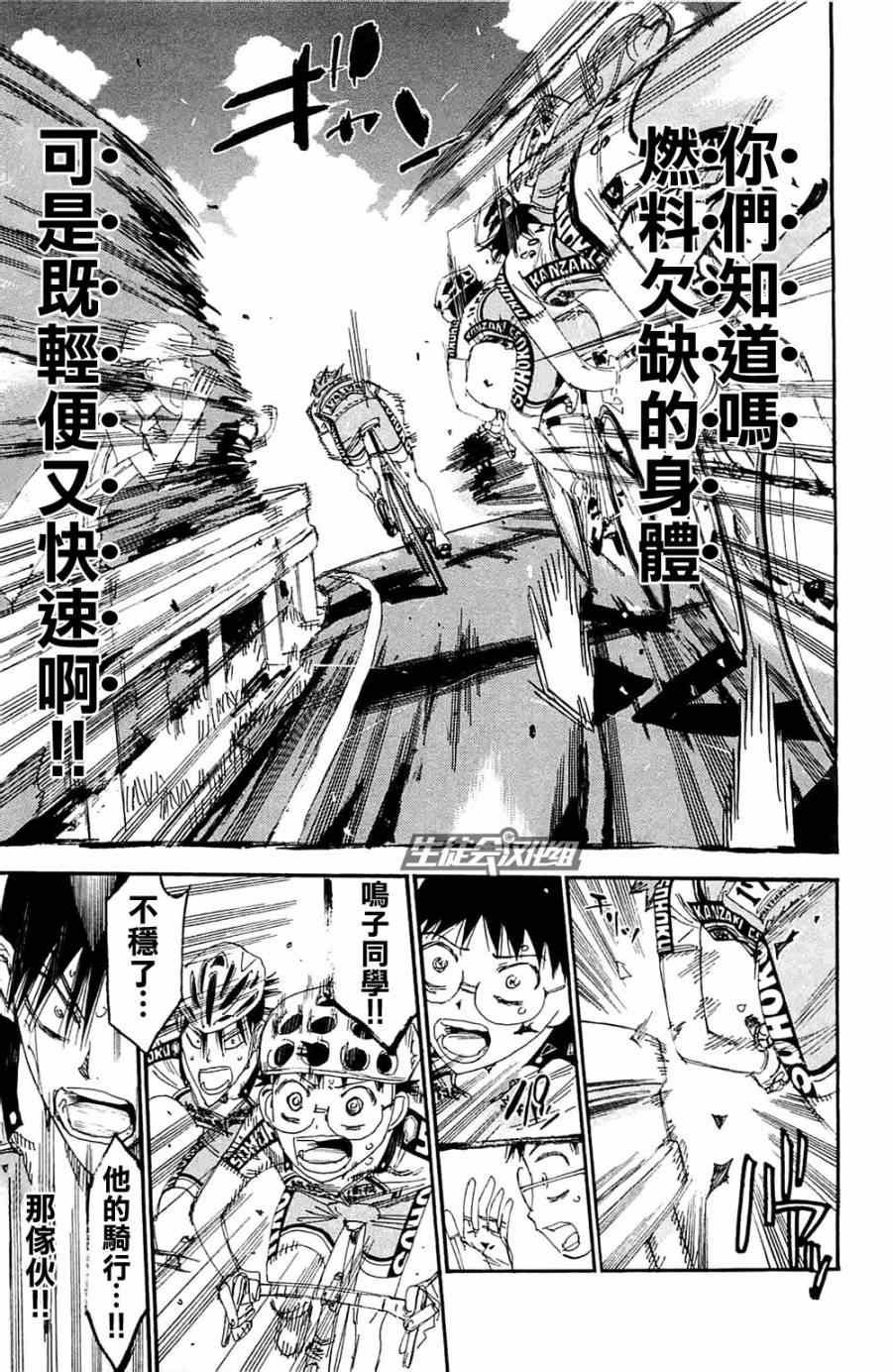 第194话