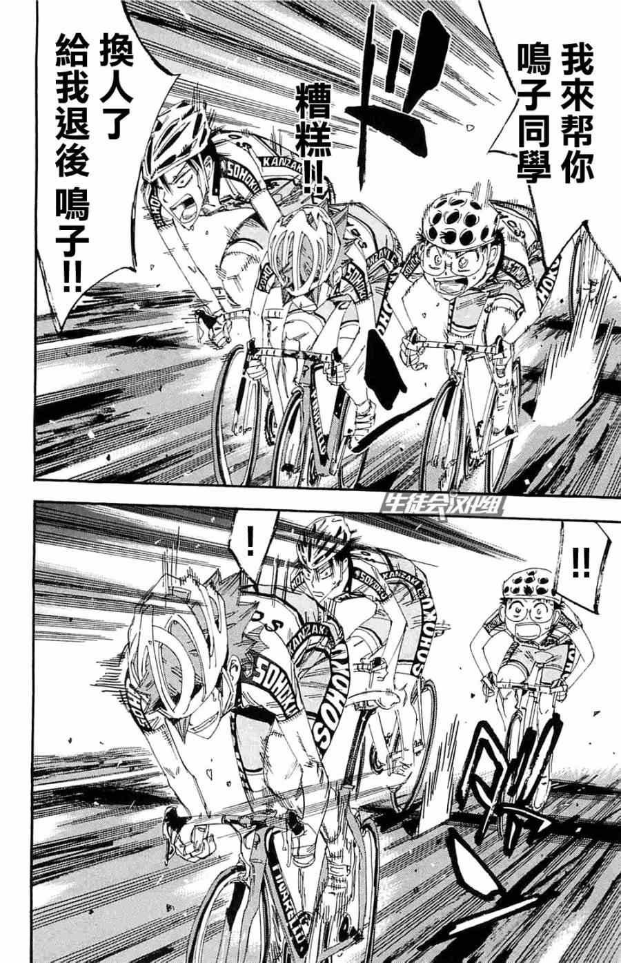 第194话