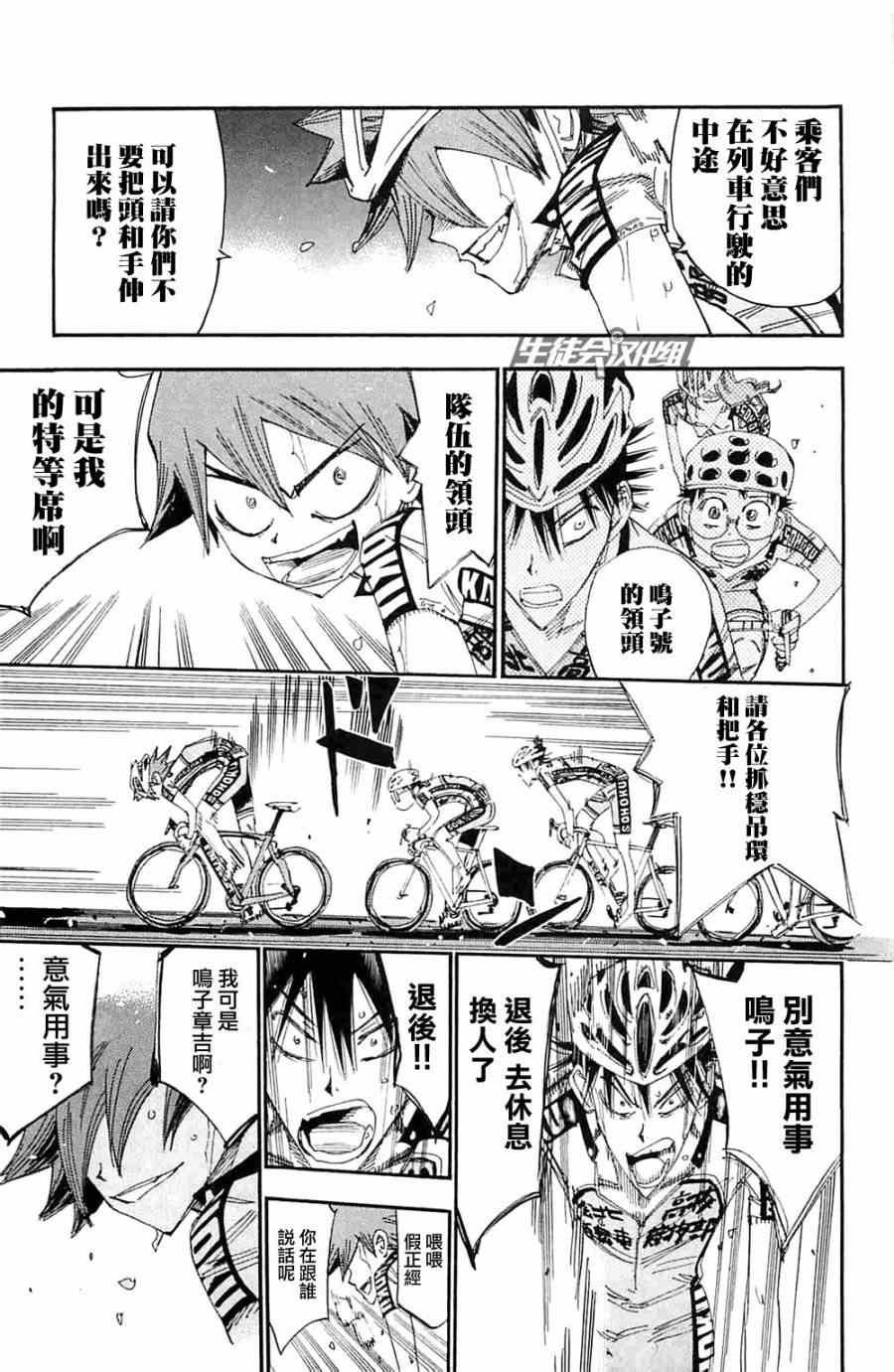 第194话