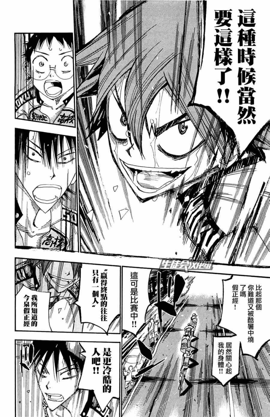 第194话