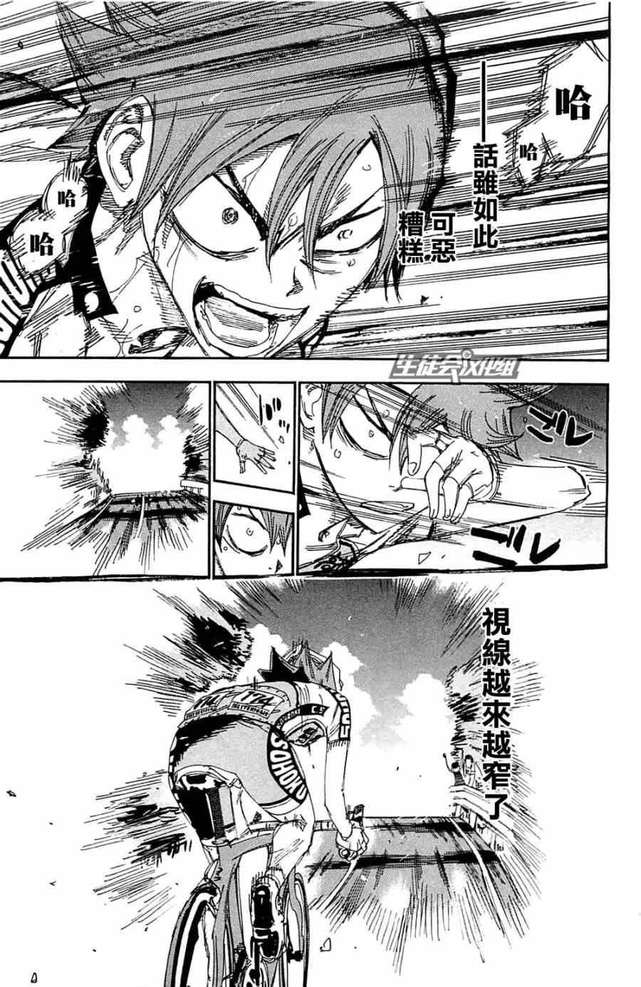 第194话