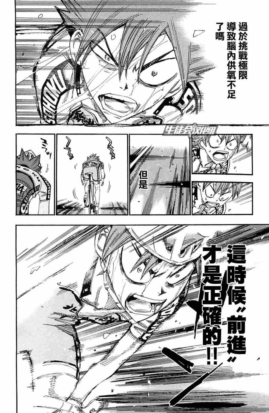 第194话