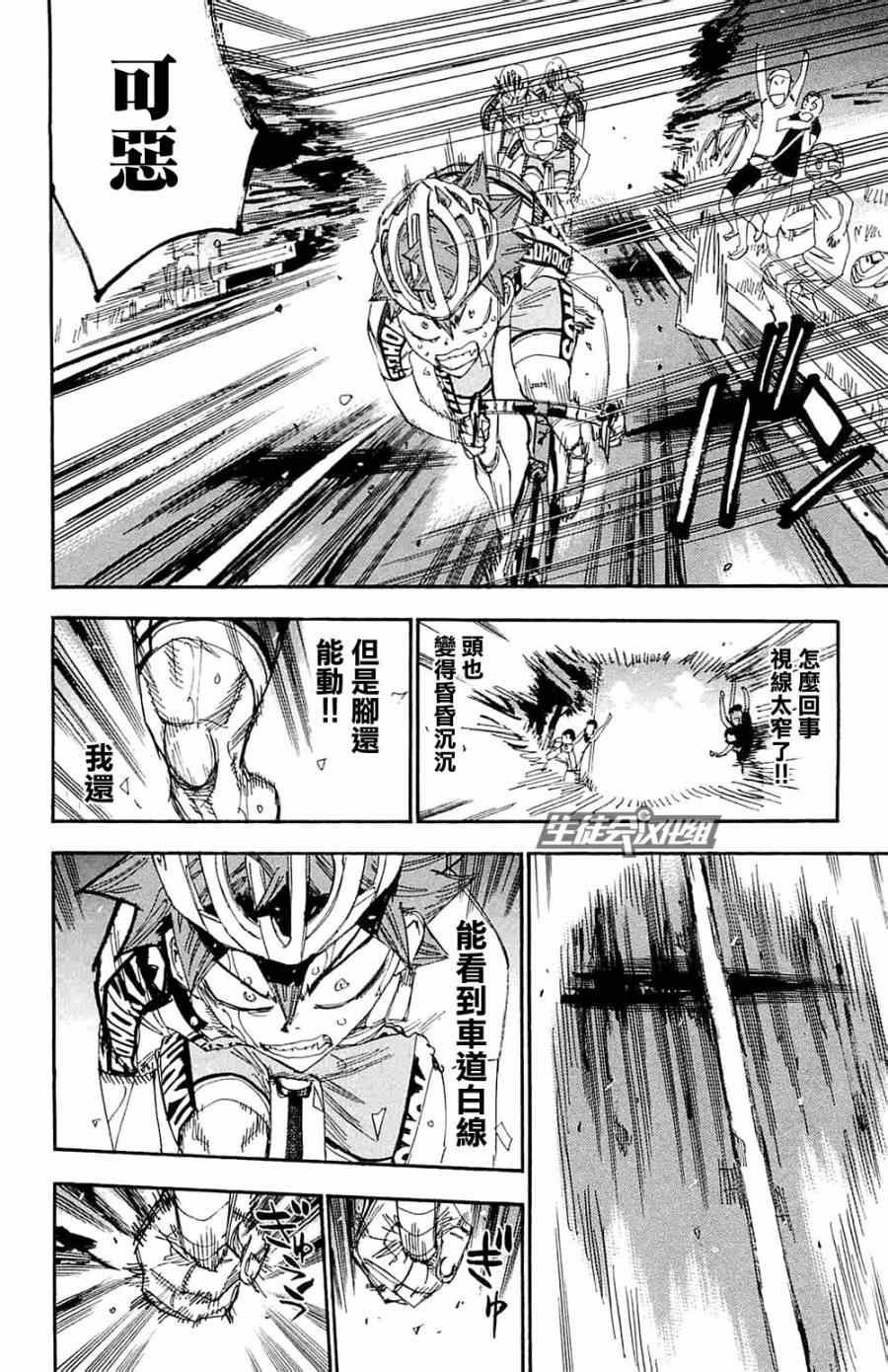 第194话