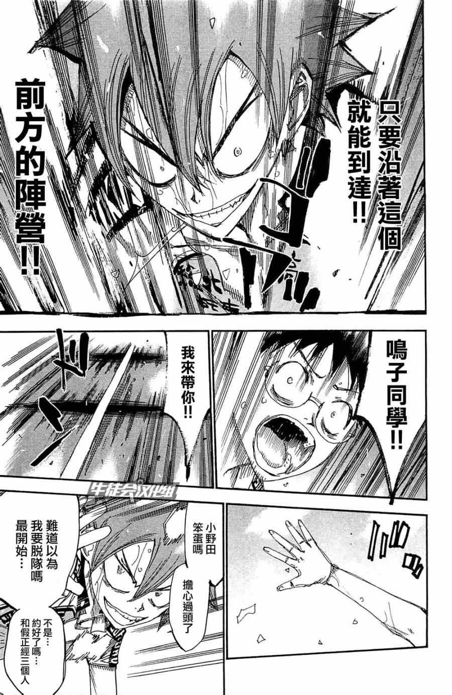 第194话