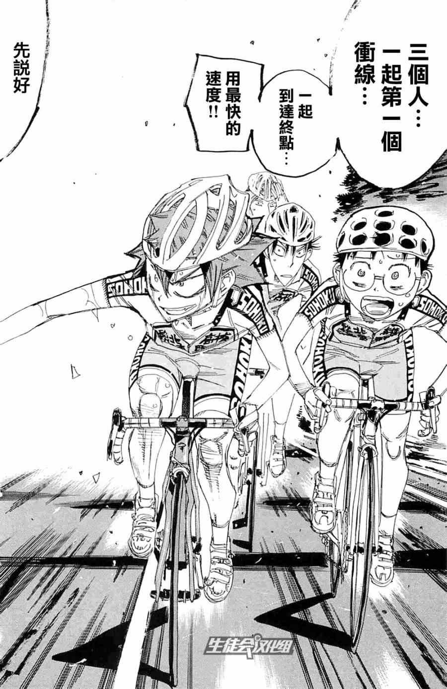 第194话