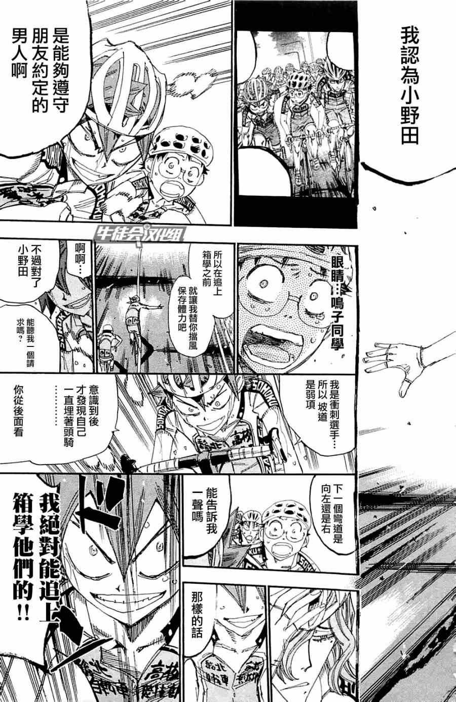 第194话