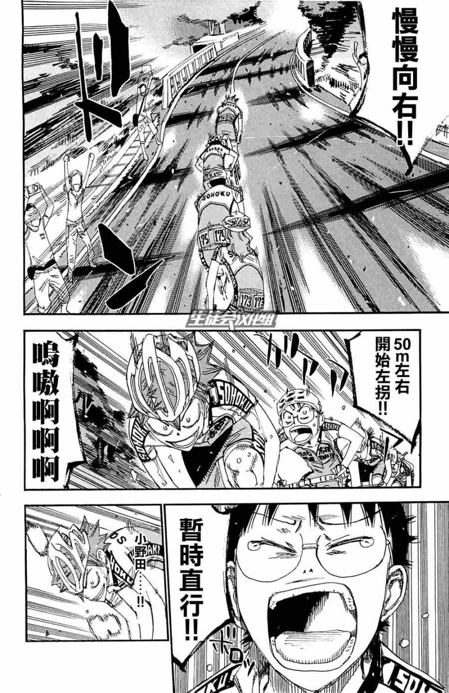 第194话