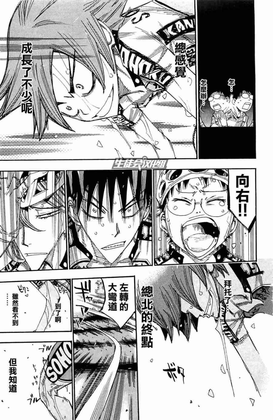 第194话
