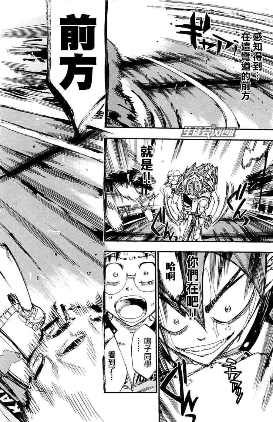 第194话