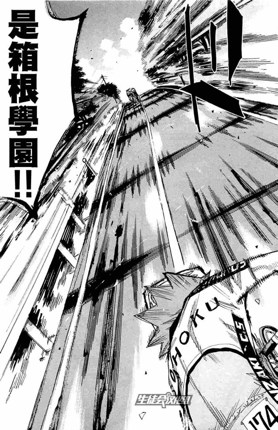 第194话