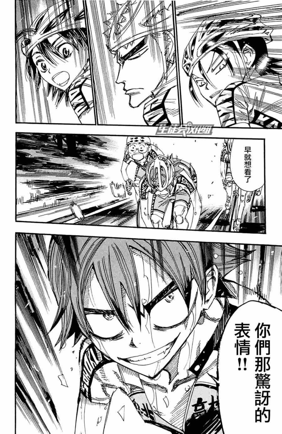 第194话
