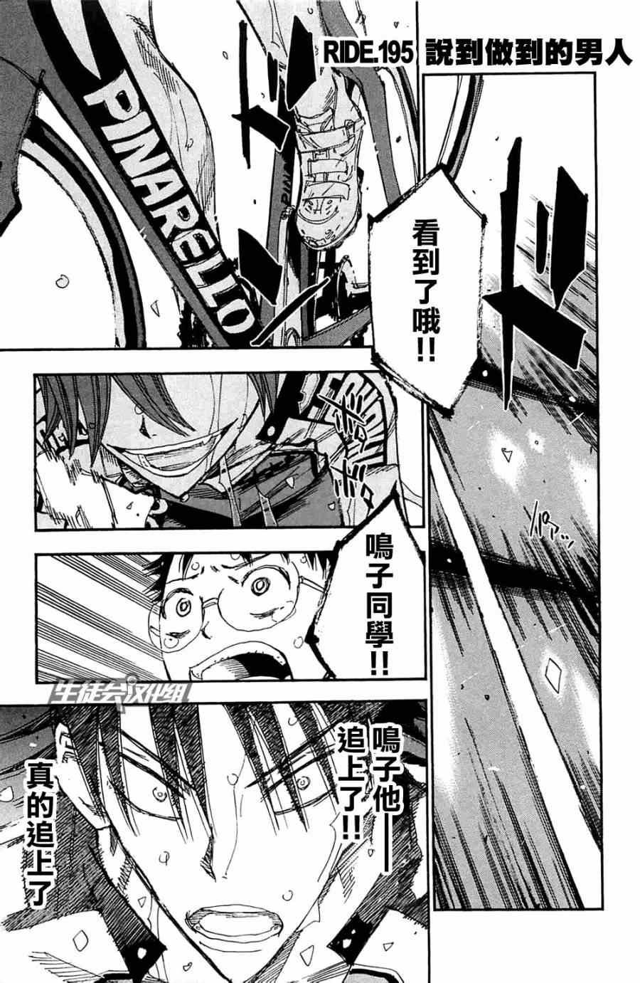 第195话