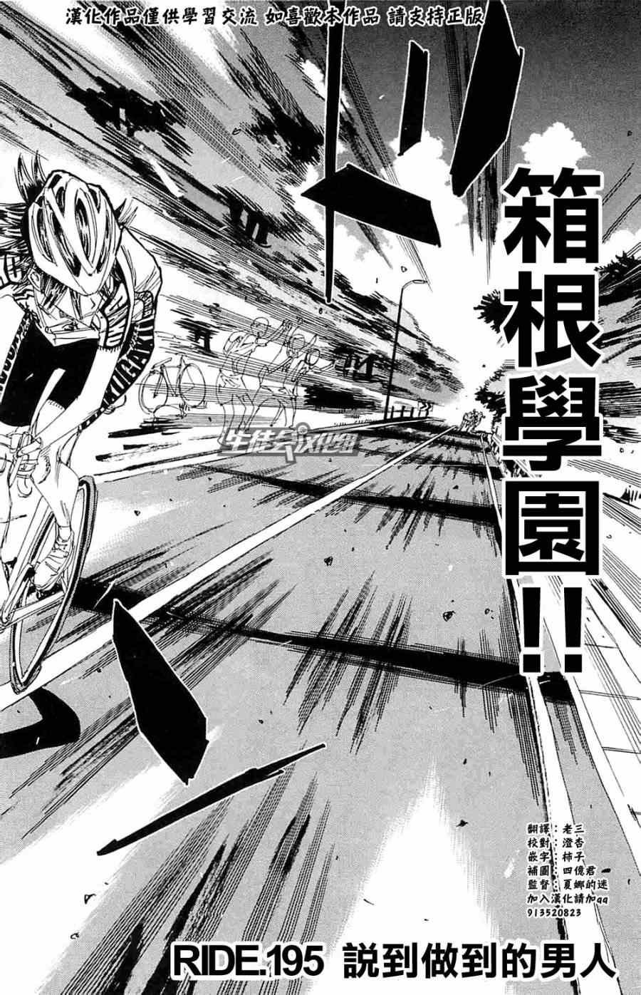 第195话
