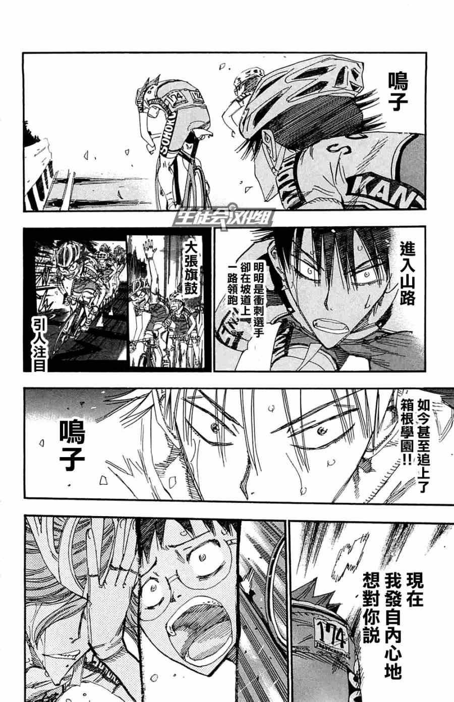 第195话