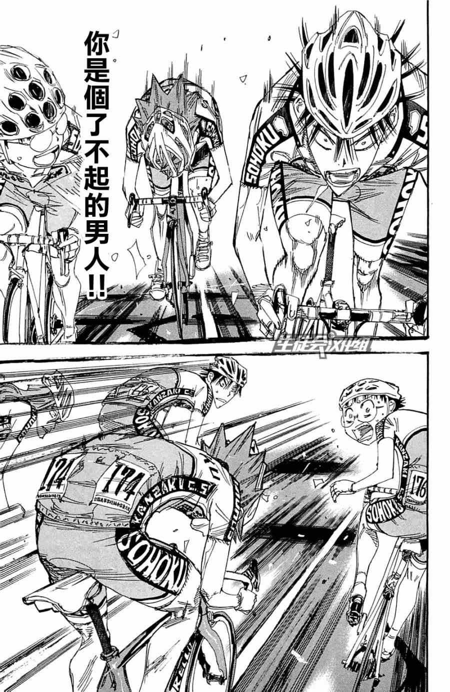 第195话
