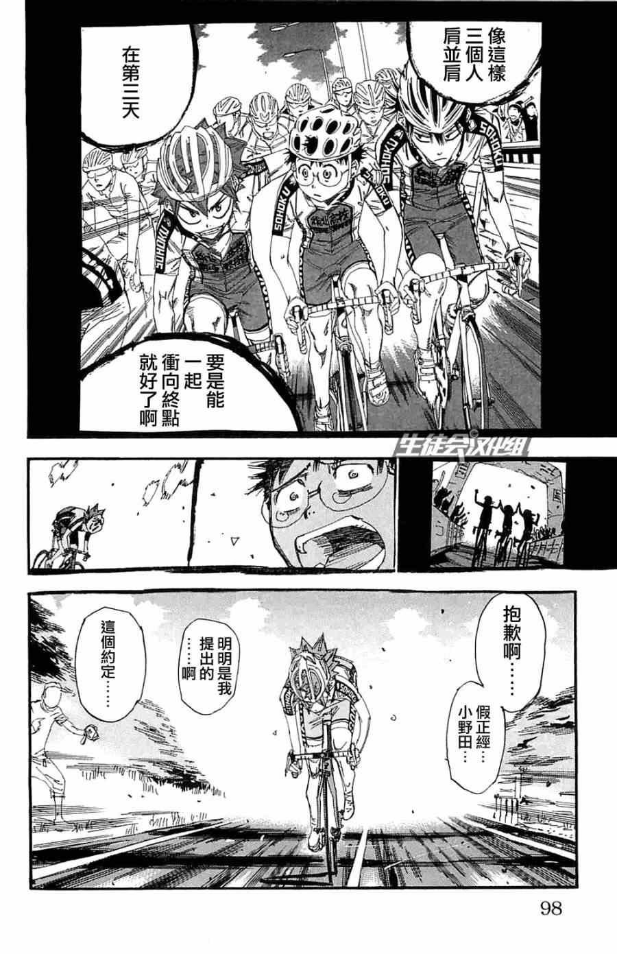 第195话