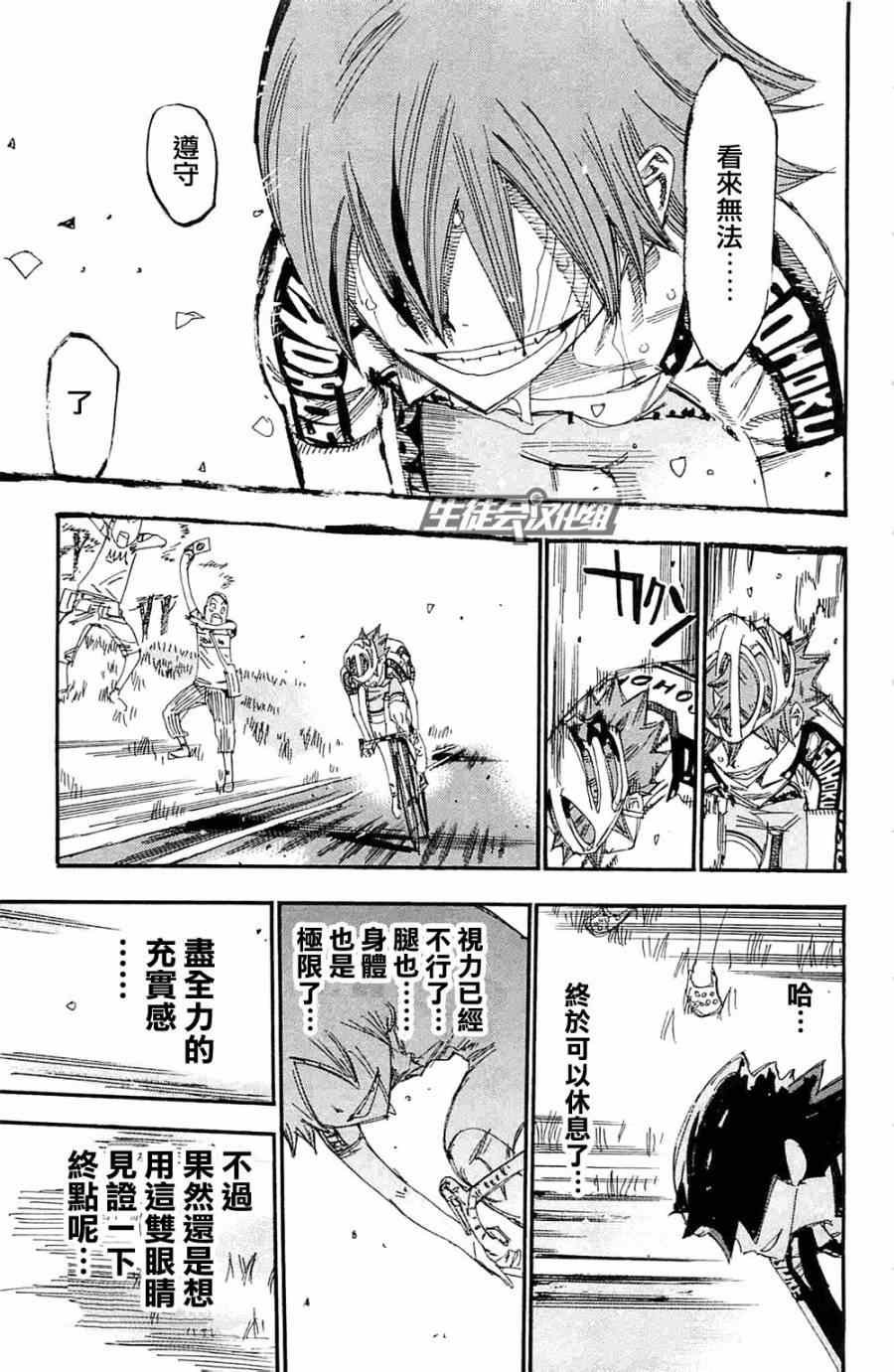 第195话