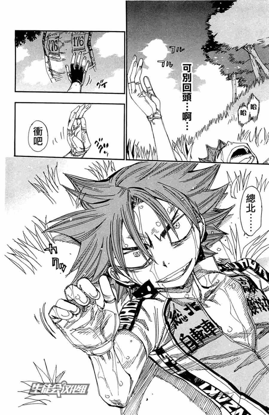 第195话