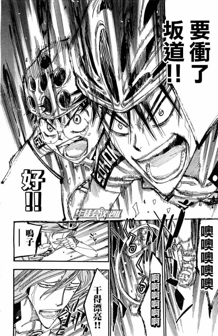 第195话