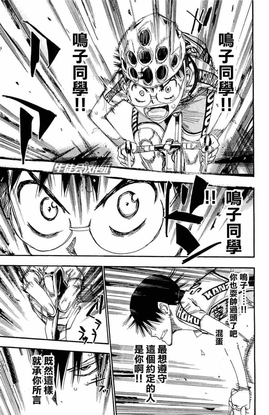 第195话