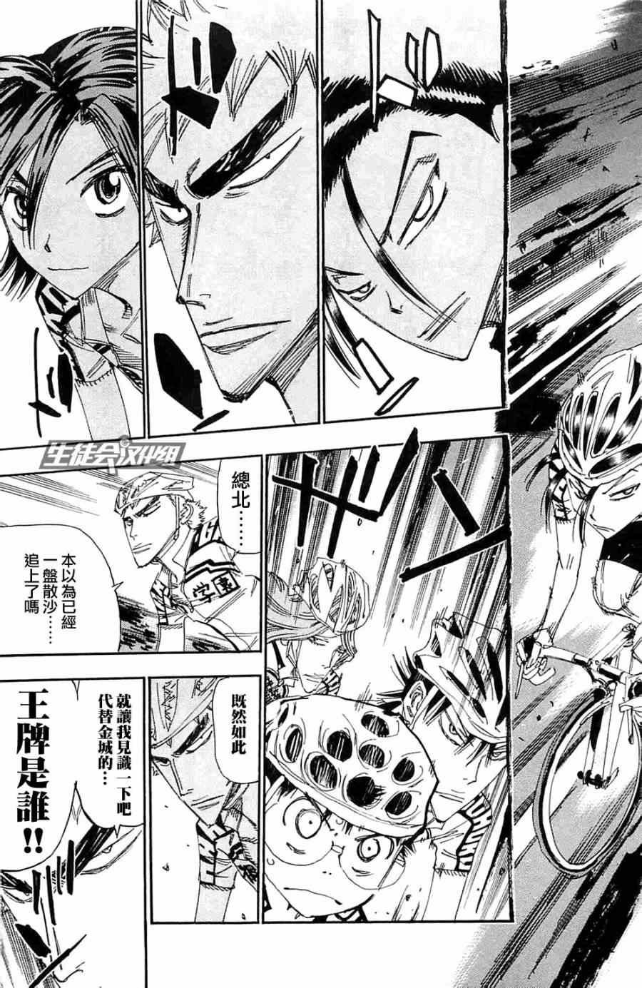 第195话