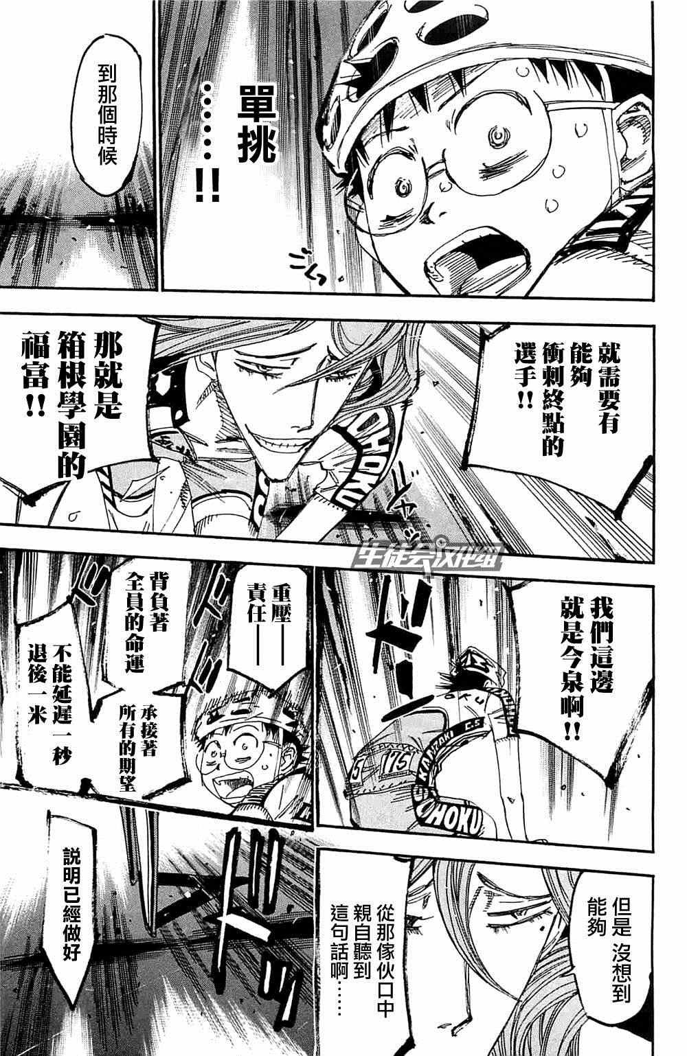 第196话