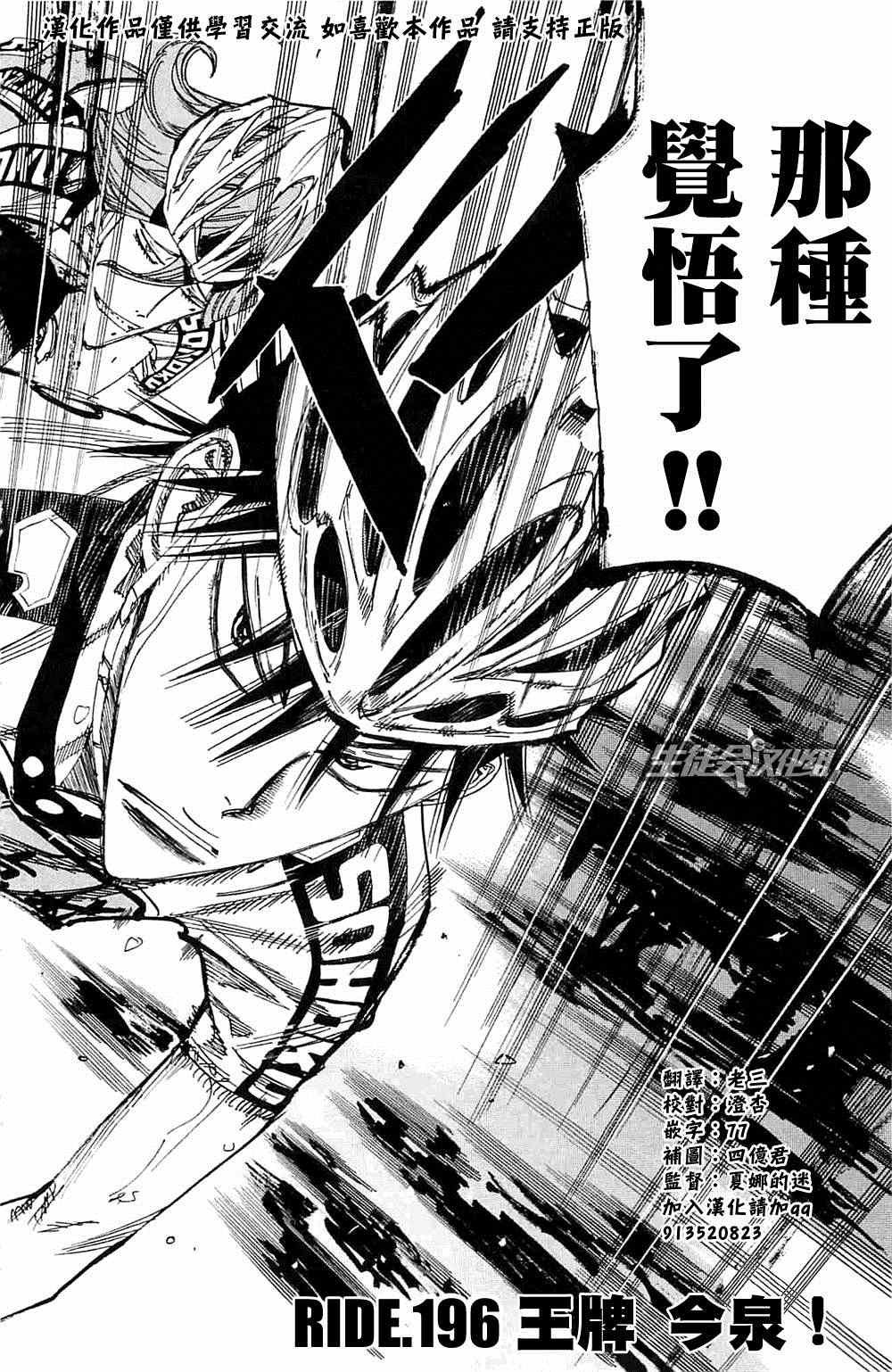 第196话